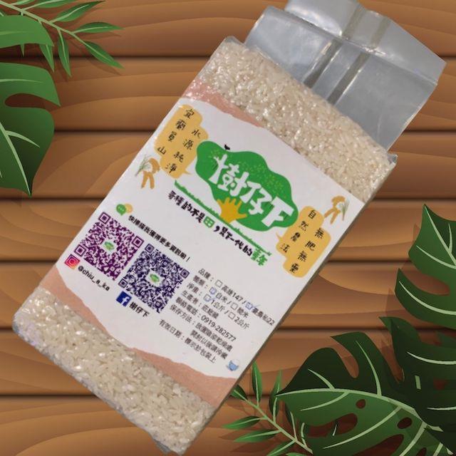 樹仔下,長秈米2kg(白米)