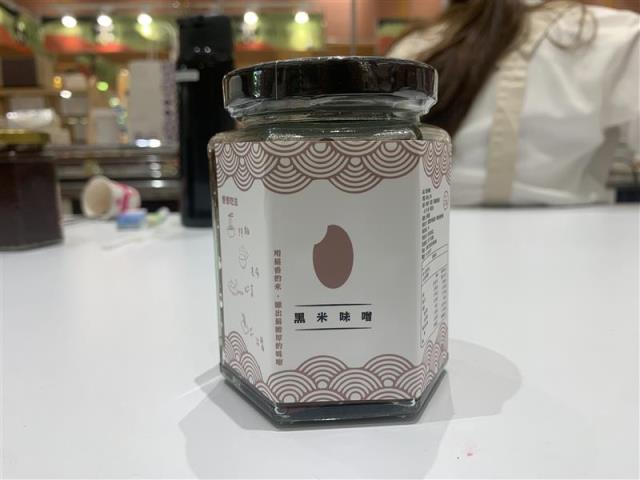 樹仔下,黑米味噌