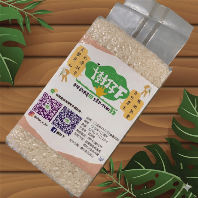 長秈米1kg(白米),樹仔下