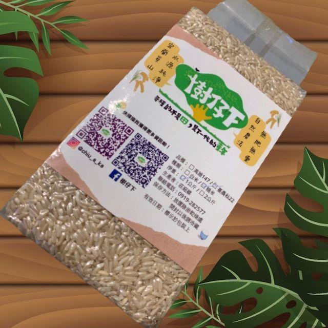 長秈米(糙米),樹仔下