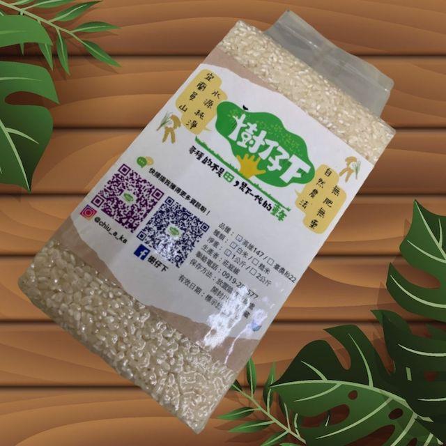 芋香米(白米),樹仔下