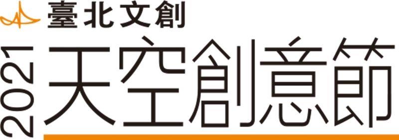 樹仔下,樹仔下出攤公告：12/12台北松菸